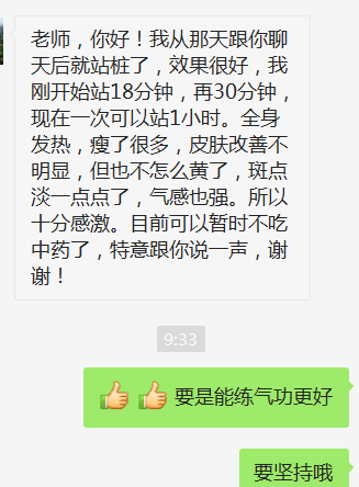 站桩有什么好处《站桩能祛一切内腑之疑难杂症》(图5)