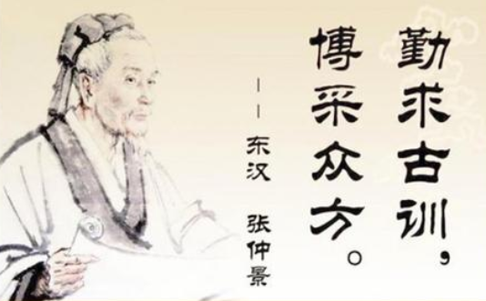 张仲景万能健脾祛湿经典方
