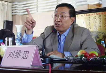 刘维忠民间流传的几百首经验方验方(图1)