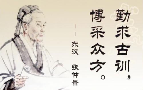 《伤寒论》疾病72种常用经方和最有名的10个经方