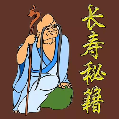 《黄帝内经》长寿六字诀，养生六字决，国医大师长寿秘诀