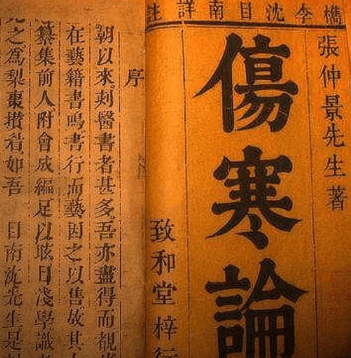 伤寒论113方集锦和剂量换算