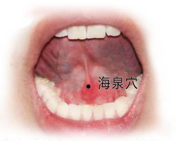 海泉穴