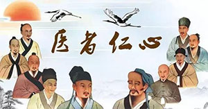 32个民间老中医特效方偏方