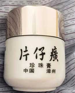 最适用的祛（去）痘痘（青春痘）和祛痘印秘方(图2)