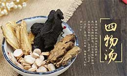四物汤主方加减治疗各科病症134个处方(图1)