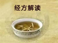 【经方解读】大青龙汤,小青龙汤,麻杏石甘汤,越婢汤