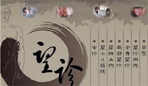 观人知健康