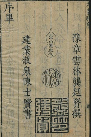 道医秘传《太素脉法》(图2)