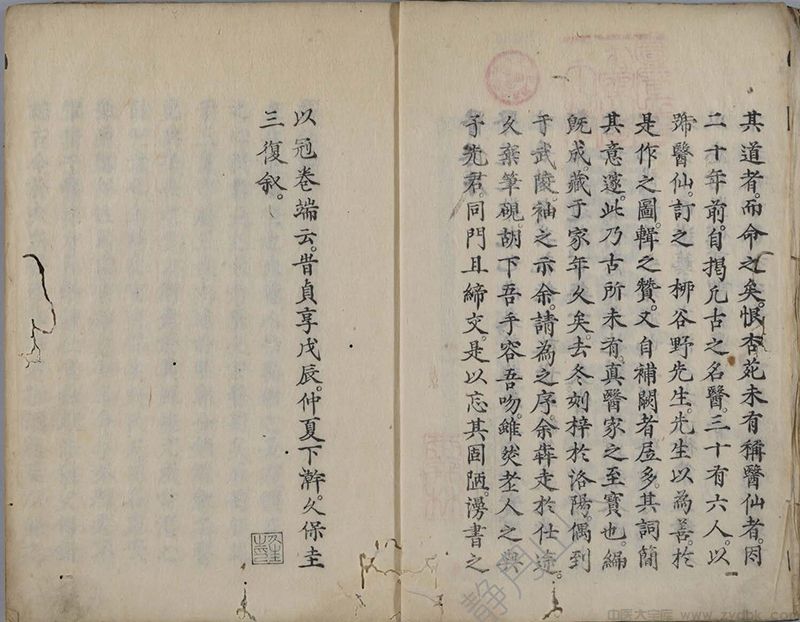 医仙图序(静月山人古籍珍藏)(图2)
