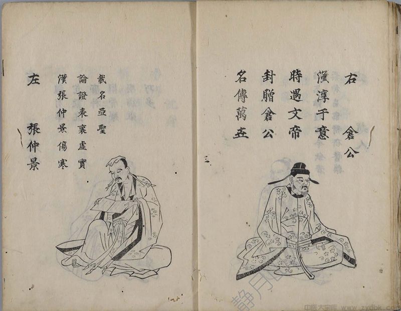医仙图序(静月山人古籍珍藏)(图3)