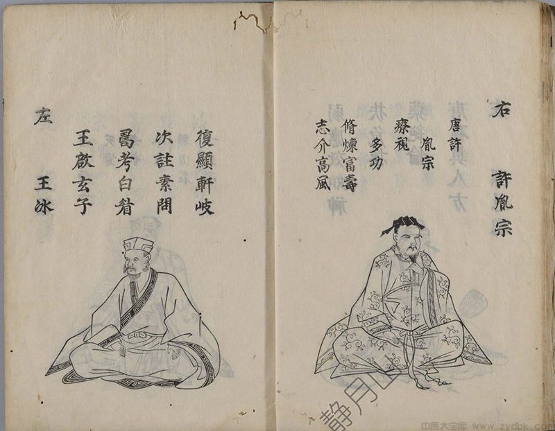 医仙图序(静月山人古籍珍藏)(图3)