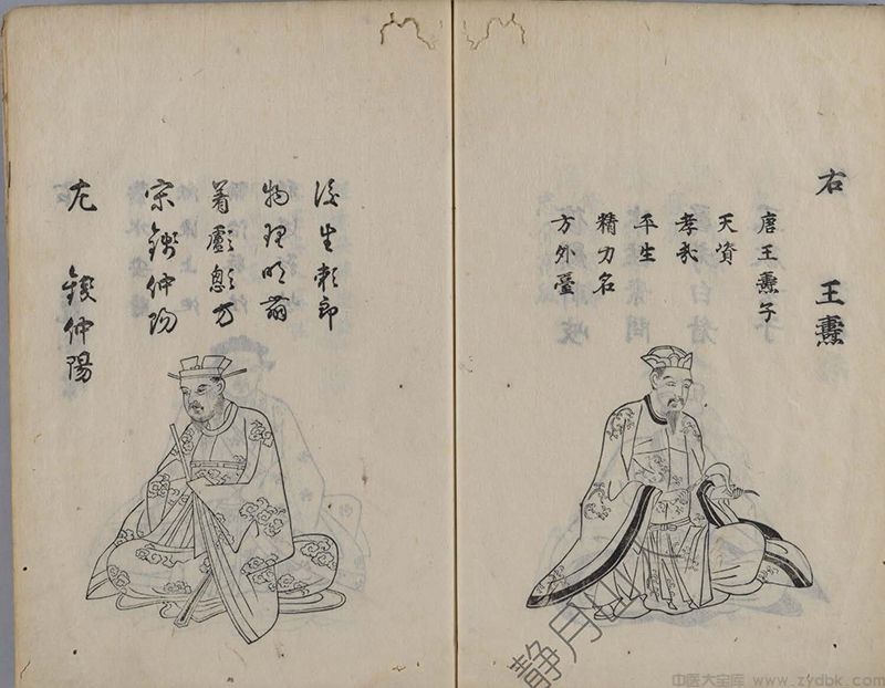 医仙图序(静月山人古籍珍藏)(图3)
