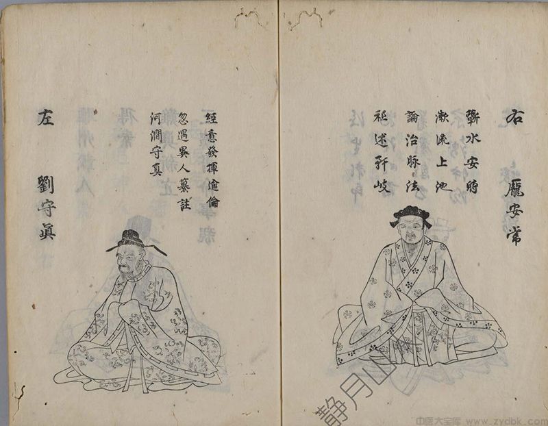 医仙图序(静月山人古籍珍藏)(图3)