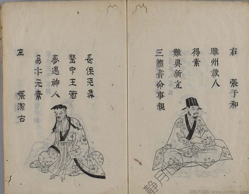 医仙图序(静月山人古籍珍藏)(图3)