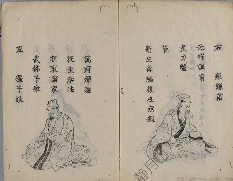 医仙图序(静月山人古籍珍藏)(图3)