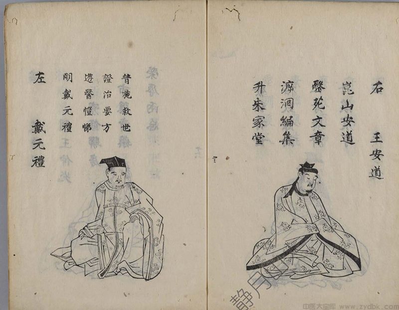 医仙图序(静月山人古籍珍藏)(图3)