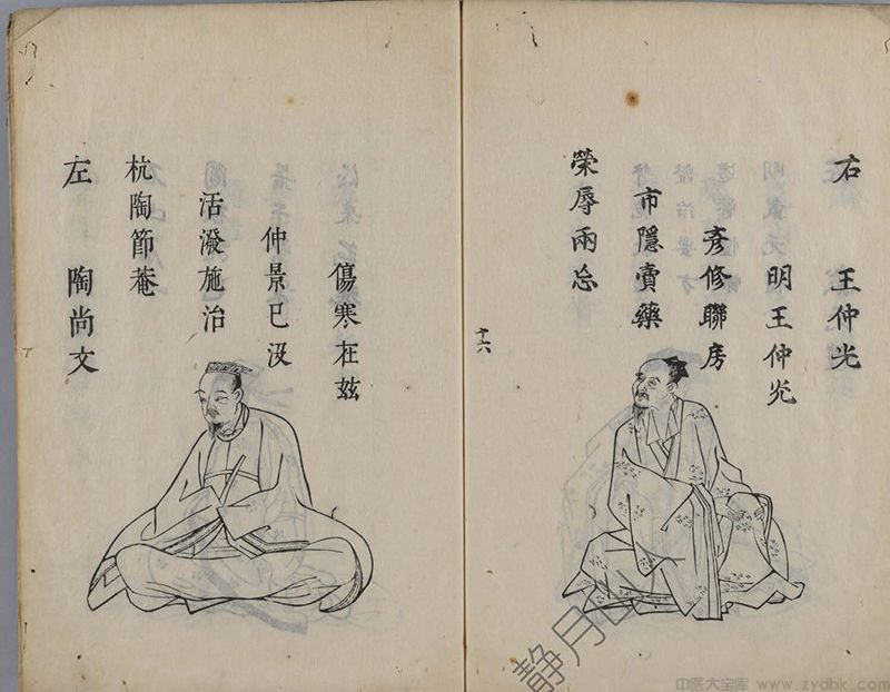 医仙图序(静月山人古籍珍藏)(图3)
