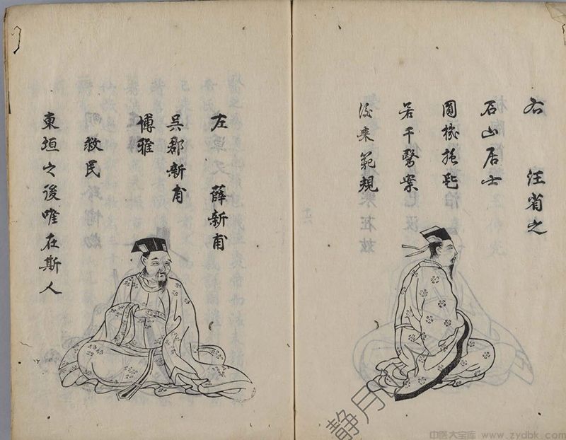 医仙图序(静月山人古籍珍藏)(图3)
