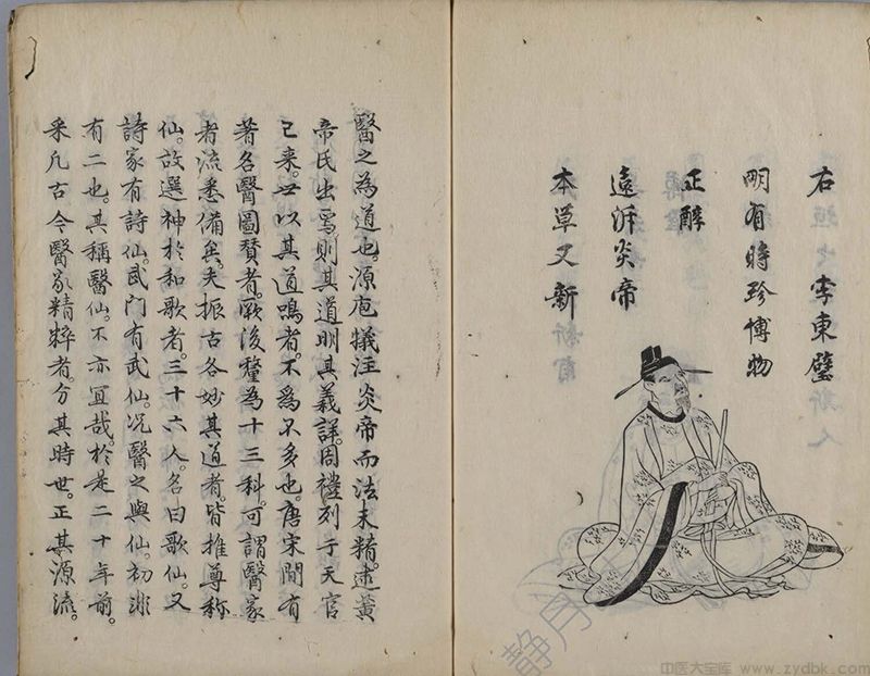 医仙图序(静月山人古籍珍藏)(图3)