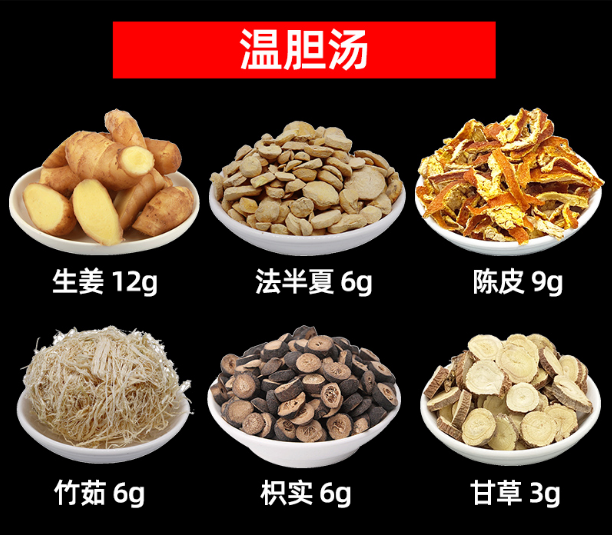 温胆汤和柴胡龙骨牡蛎汤治癫痫名医医案