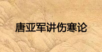 浅谈结证和癌证的关系以及癌证的治疗(图1)