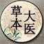 《类聚方广义》伤寒论经方症型汇总