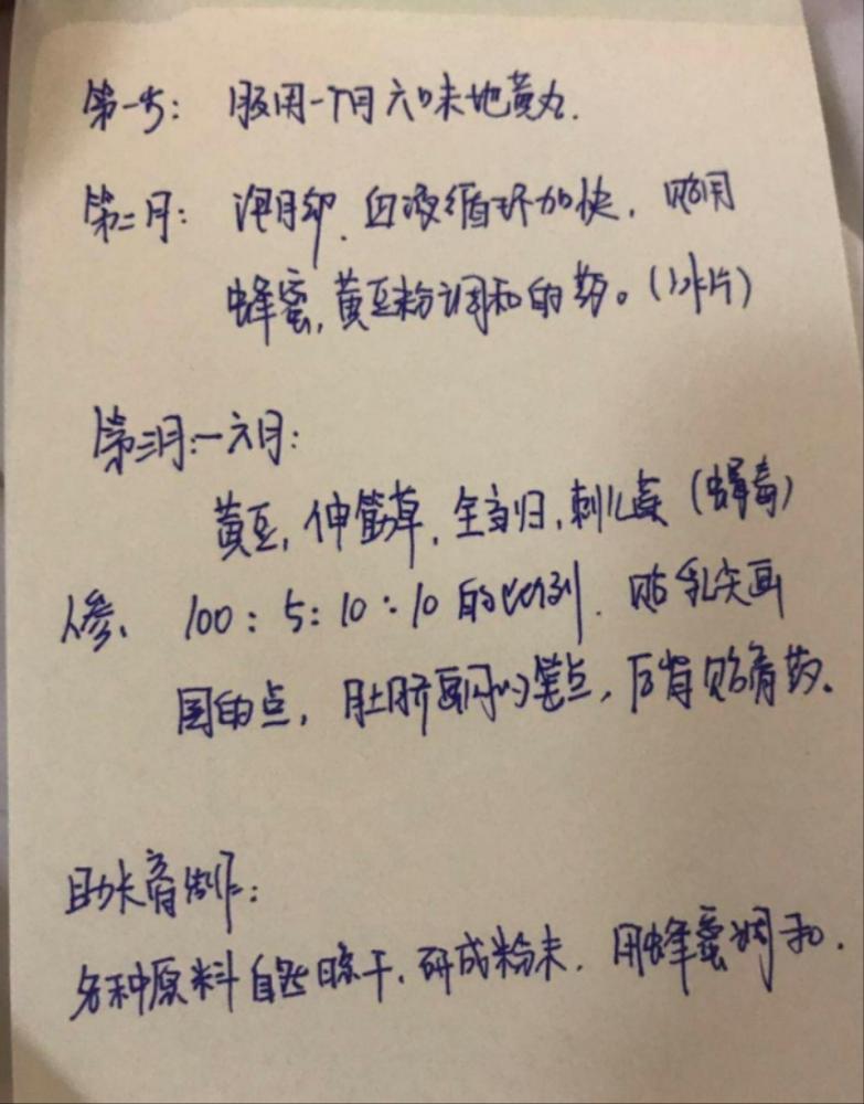 民间长高增高秘方和食疗方锻炼方(图2)