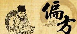 恶性淋巴瘤（淋巴癌）中医症型论治和验方(图2)